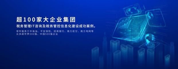 全稅種稅務風險管理系統 連續三年榮膺廣東省優秀軟件產品的智慧結晶