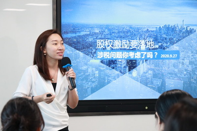 知識產(chǎn)權服務助力公司治理新篇章 法律事務部成功舉辦《非上市公司股權激勵法律及稅務服務產(chǎn)品（1.0版本）》發(fā)布會